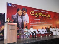 Thenkoodu  Audio Launch In Kamala